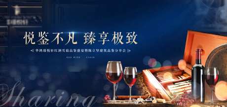 房地产雪茄酒会-采灵感-https://www.cailinggan.com/