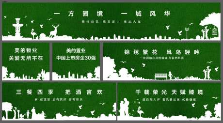 地产草皮围挡广告展板-采灵感-https://www.cailinggan.com/