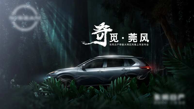 汽车创意海报森林奇境神秘发布会主视觉-采灵感-cailinggan.com
