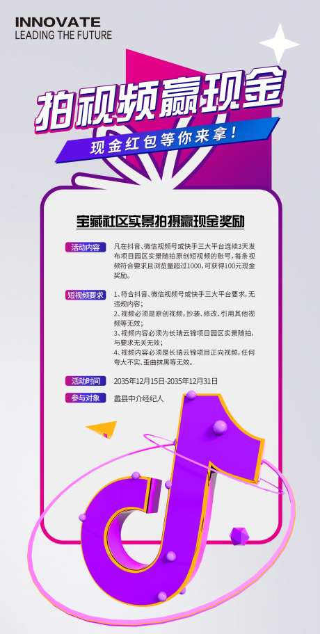 抖音拍视频赢现金-采灵感-https://www.cailinggan.com/