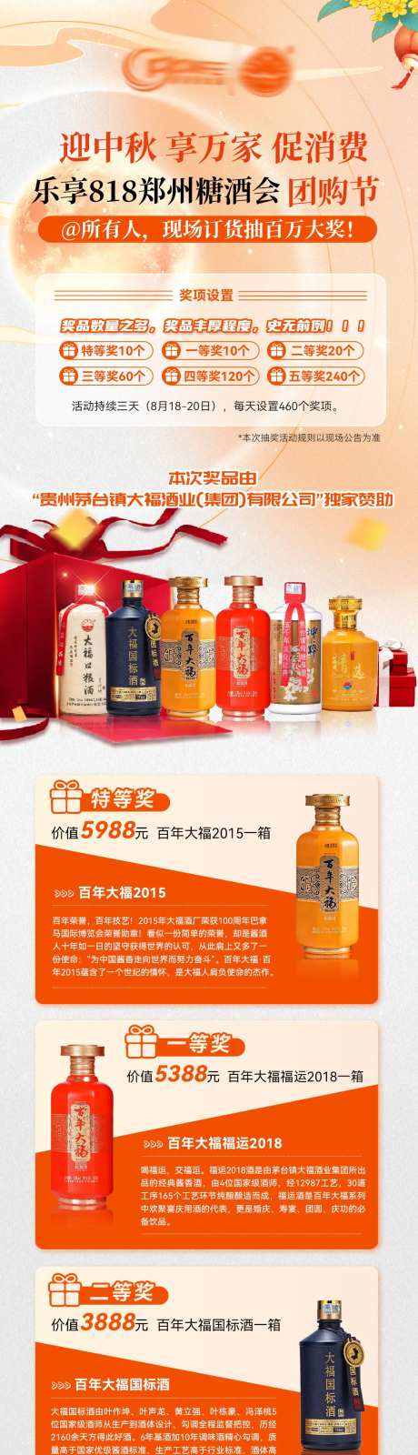 展会中秋团购活动-采灵感-https://www.cailinggan.com/