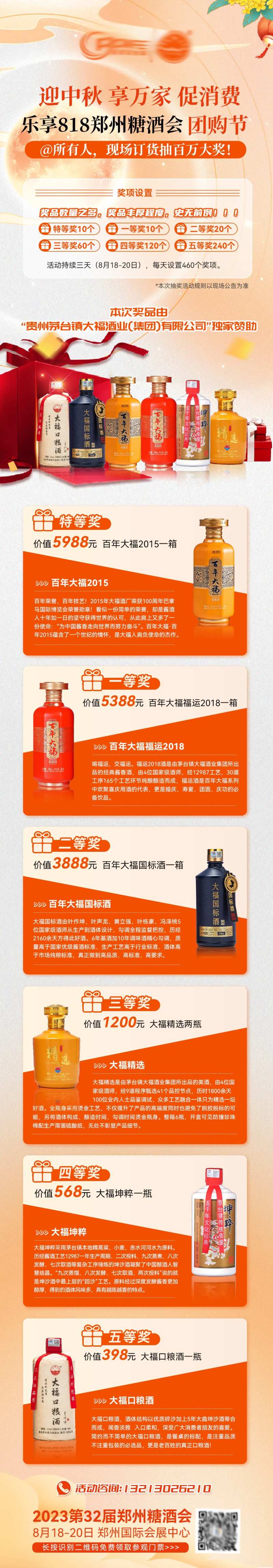 展会中秋团购活动-采灵感-cailinggan.com