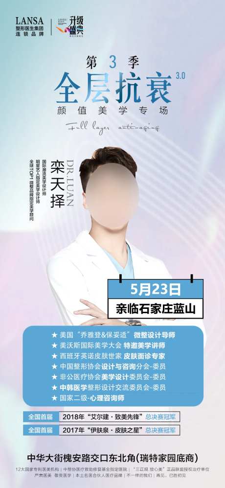 抗衰专场专家-采灵感-https://www.cailinggan.com/