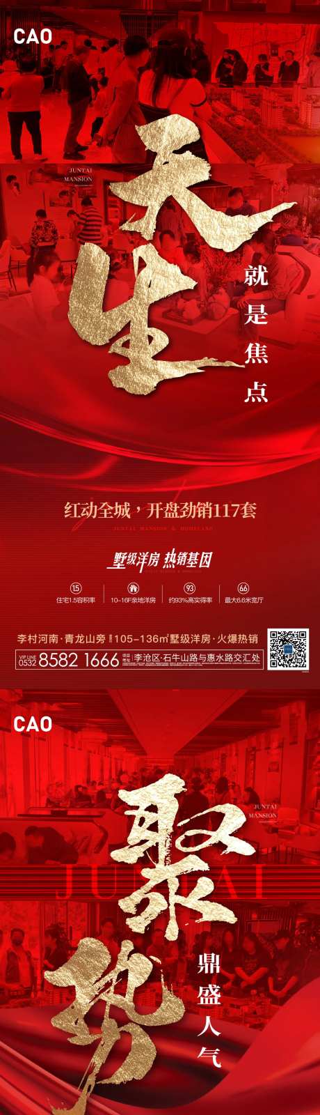 热销人气红色地产暴力鸡血-采灵感-https://www.cailinggan.com/