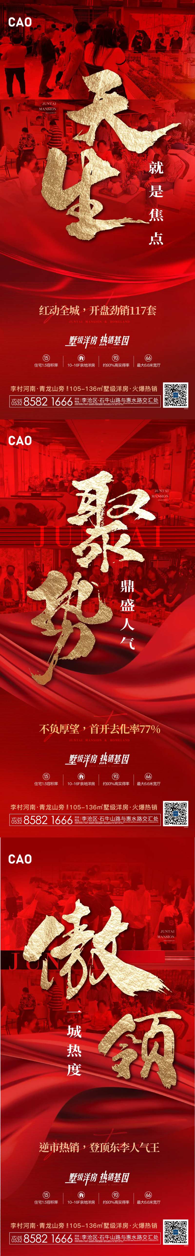 热销人气红色地产暴力鸡血-采灵感-cailinggan.com