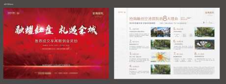 红利宣传单页-采灵感-https://www.cailinggan.com/