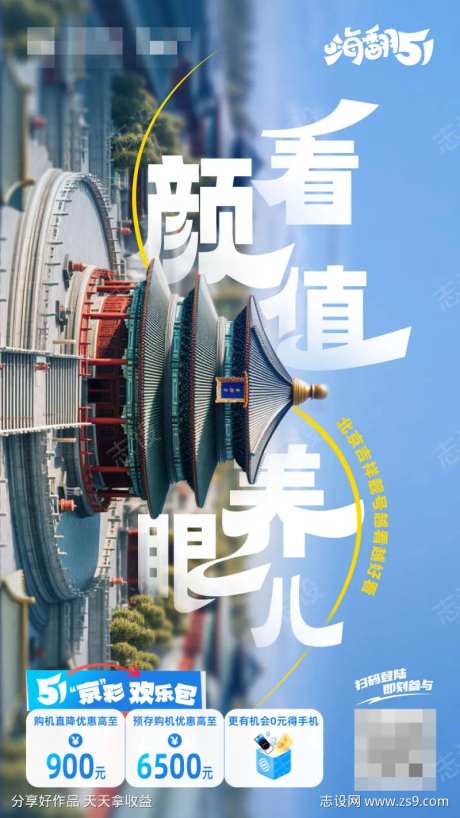 假期旅游玩转北京-采灵感-cailinggan.com