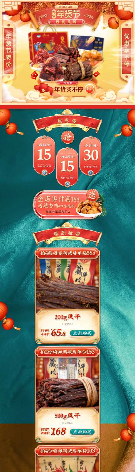 新年首页年货节PC电脑端1920页面-采灵感-https://www.cailinggan.com/