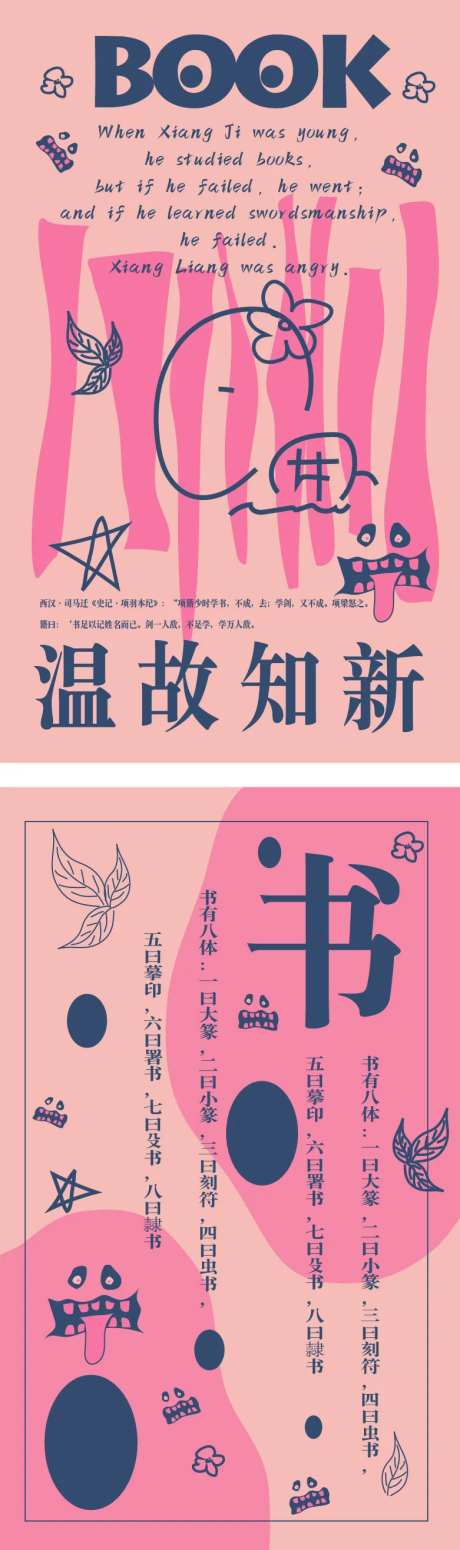 学习书吧海报-采灵感-https://www.cailinggan.com/