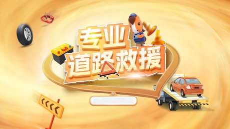 企业会议背景板-采灵感-https://www.cailinggan.com/