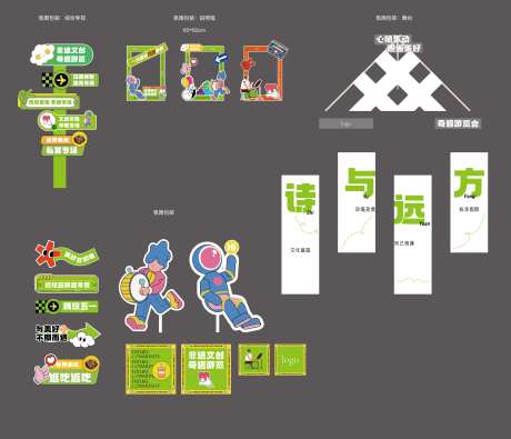 市集活动布置美陈堆头-采灵感-https://www.cailinggan.com/