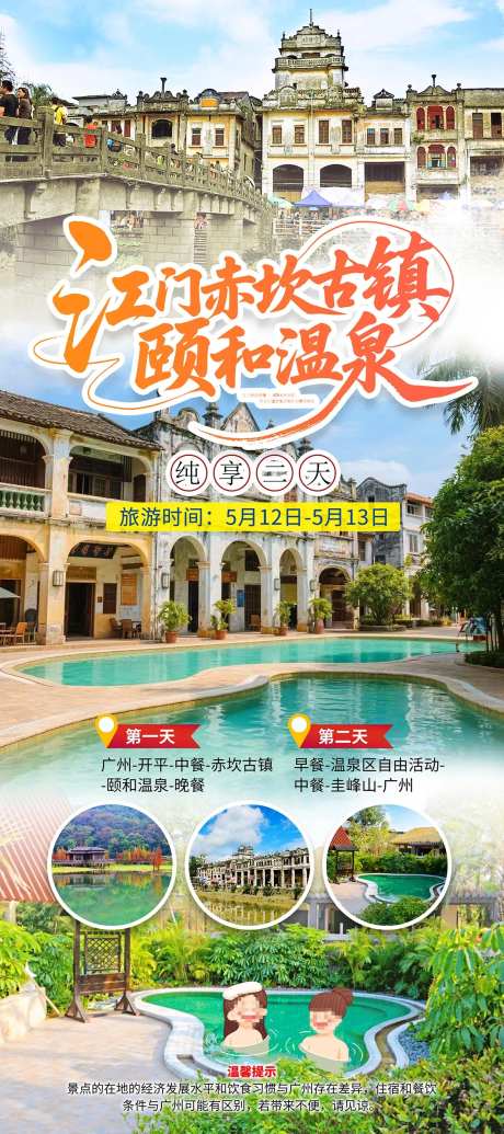 江门台山开平-采灵感-https://www.cailinggan.com/