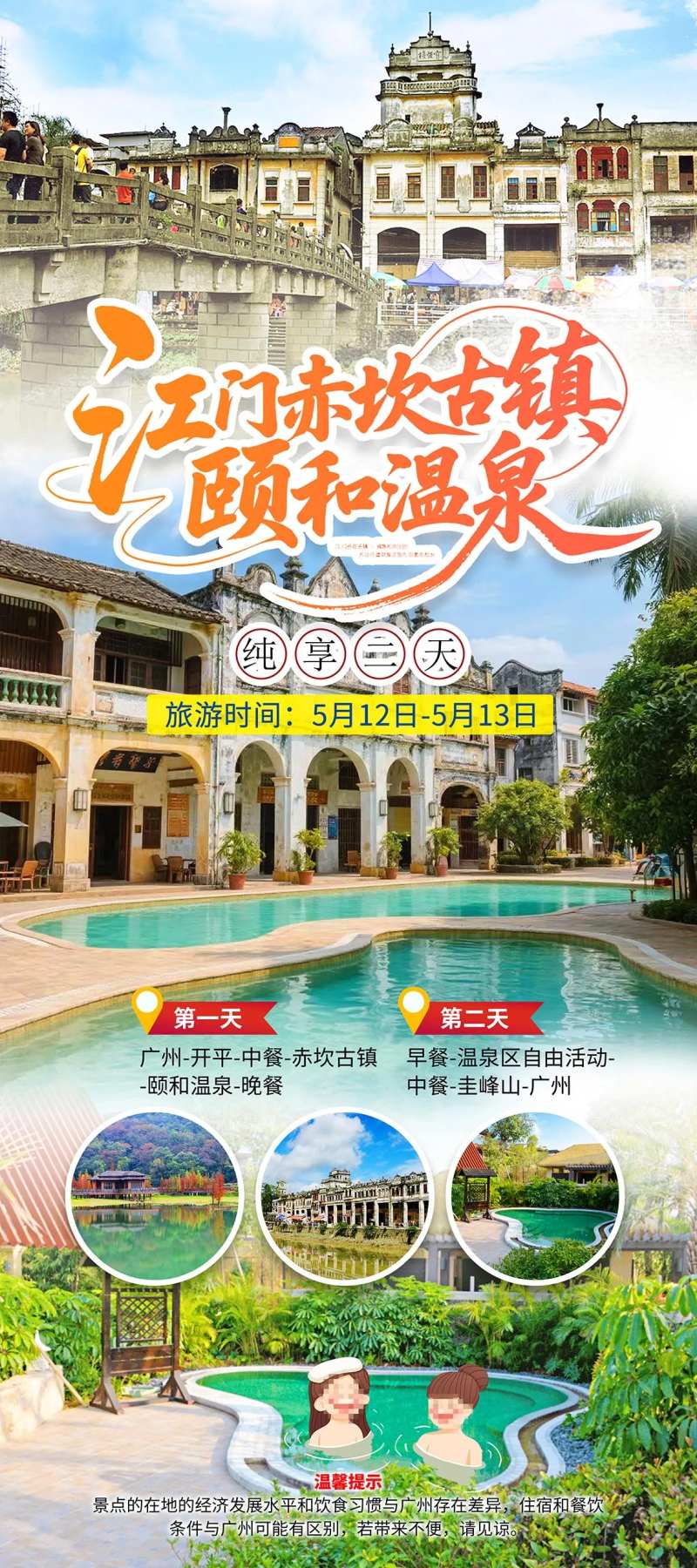 江门台山开平-采灵感-cailinggan.com