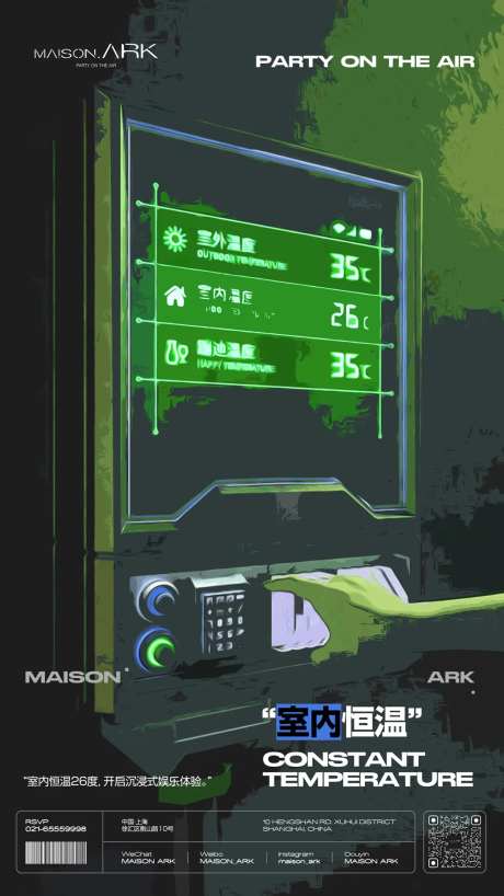 酒吧恒温海报-采灵感-https://www.cailinggan.com/