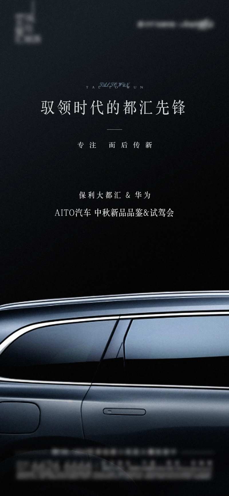 地产汽车试驾活动海报-采灵感-cailinggan.com