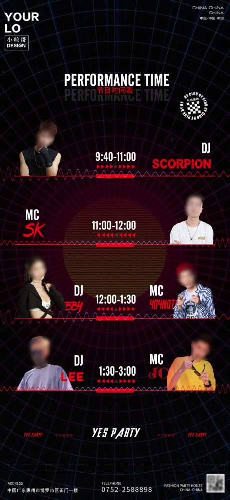 酒吧节目时间表海报-采灵感-https://www.cailinggan.com/