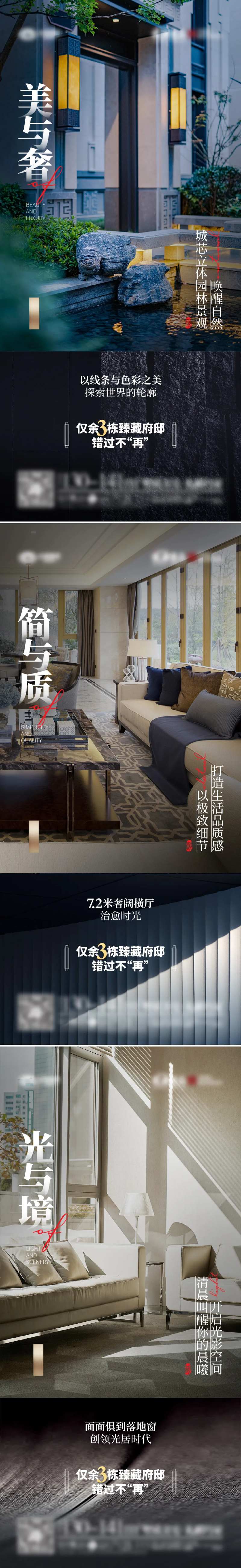 地产价值点系列套图微信推图-采灵感-cailinggan.com