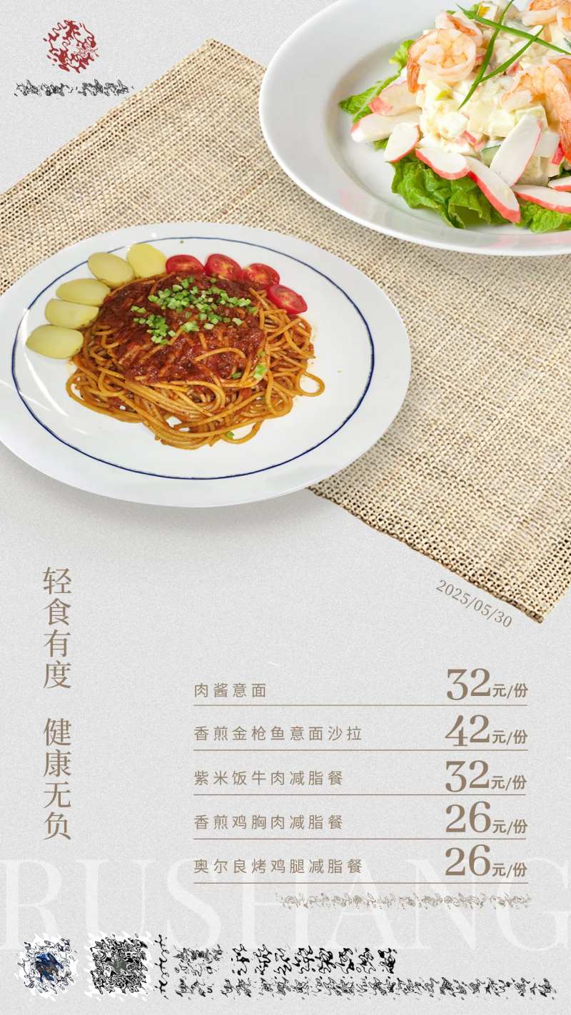 酒店轻食沙拉海报-采灵感-cailinggan.com