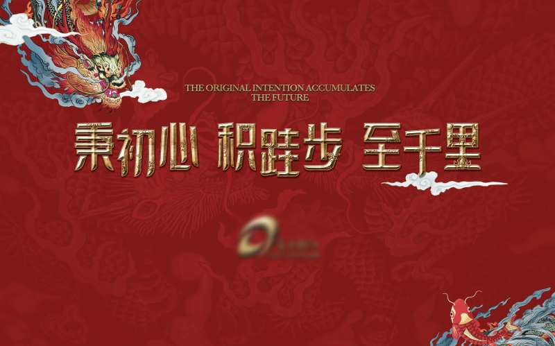 国家宝藏字体效果背景板-采灵感-cailinggan.com
