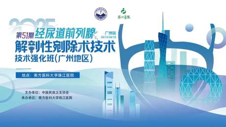 第51期经尿道前列腺解剖性剜除术技术-采灵感-https://www.cailinggan.com/