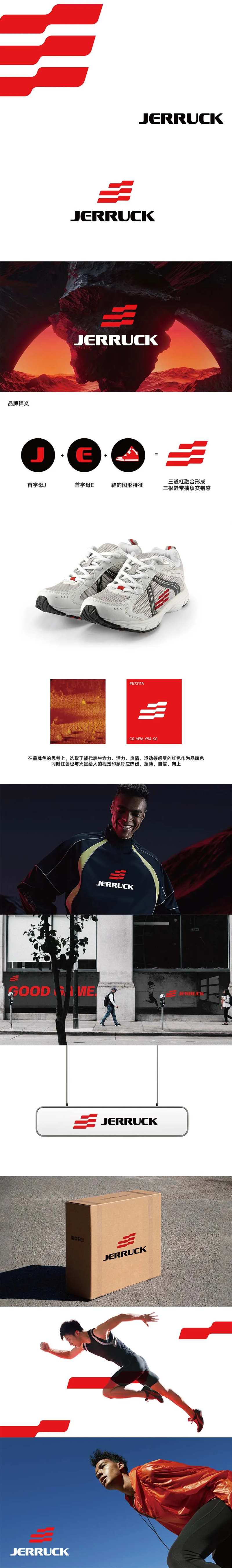 潮流时尚运动鞋品牌logo-采灵感-cailinggan.com