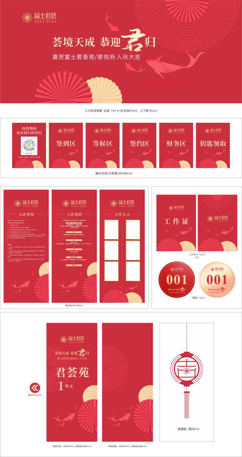 入伙物料-采灵感-cailinggan.com