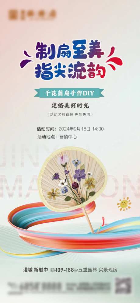 干花蒲扇活动微信-采灵感-https://www.cailinggan.com/