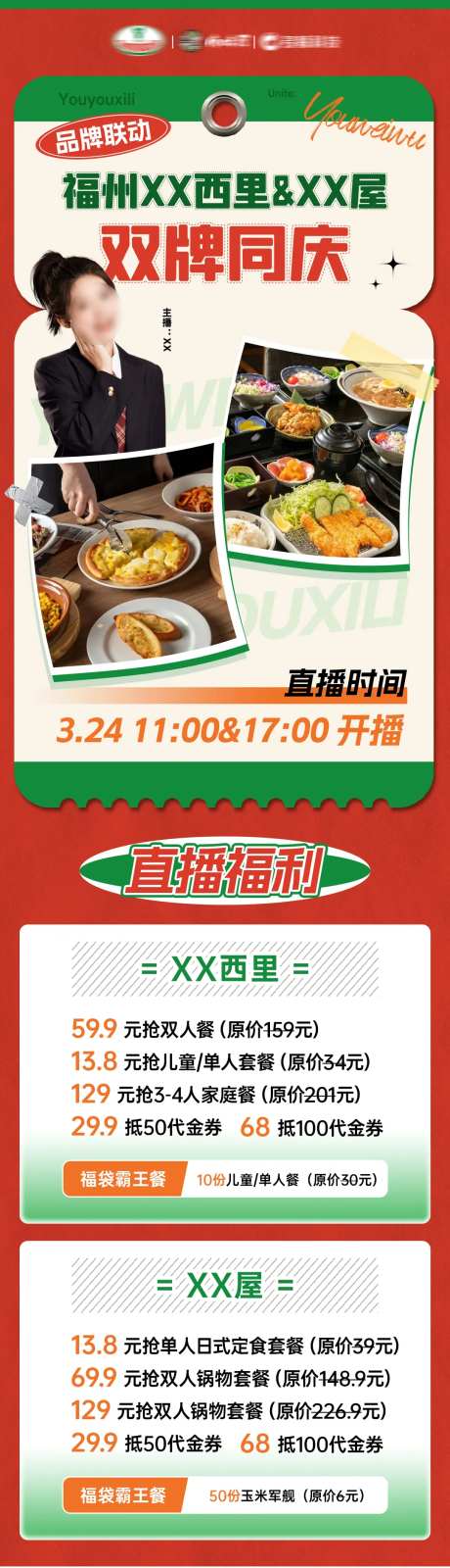 披萨美食直播海报-采灵感-https://www.cailinggan.com/