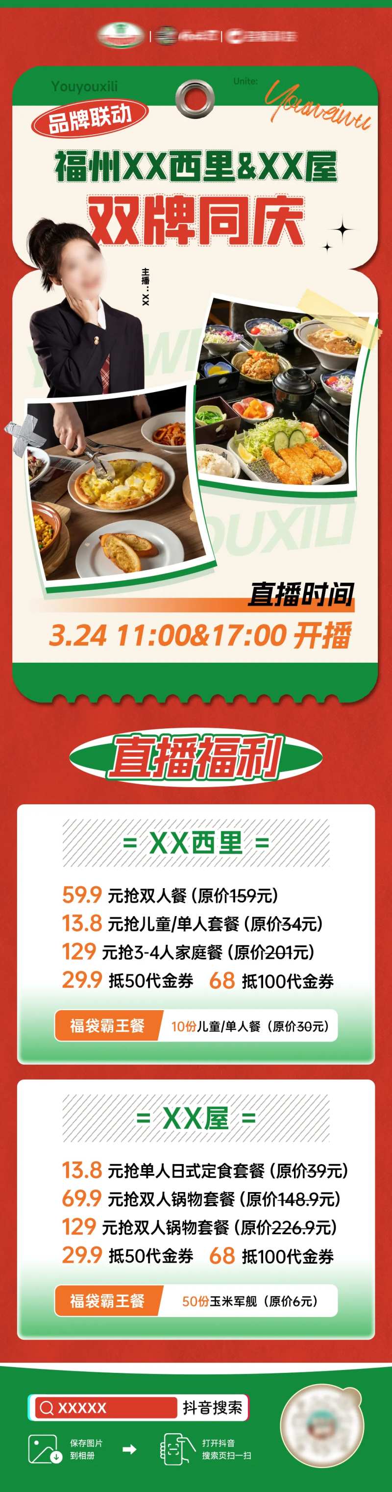 披萨美食直播海报-采灵感-cailinggan.com