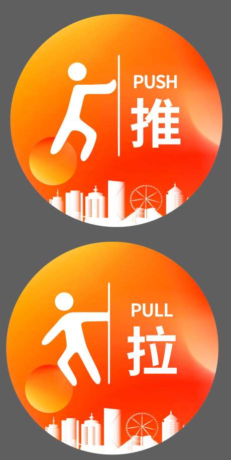 推拉贴-采灵感-https://www.cailinggan.com/