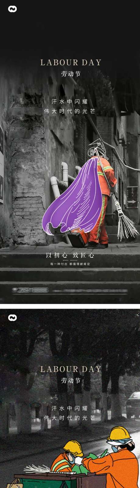 51劳动节清洁工海报-采灵感-https://www.cailinggan.com/