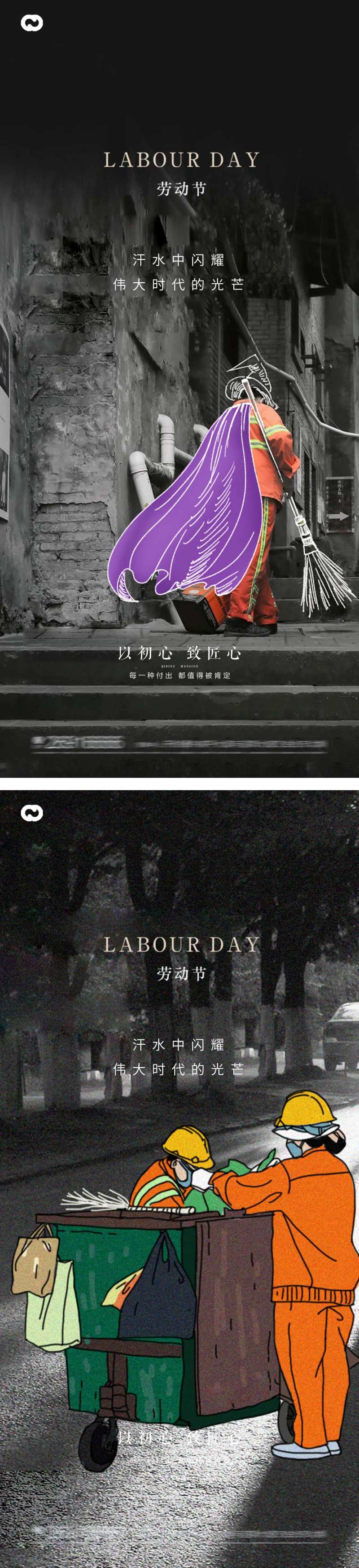 51劳动节清洁工海报-采灵感-cailinggan.com