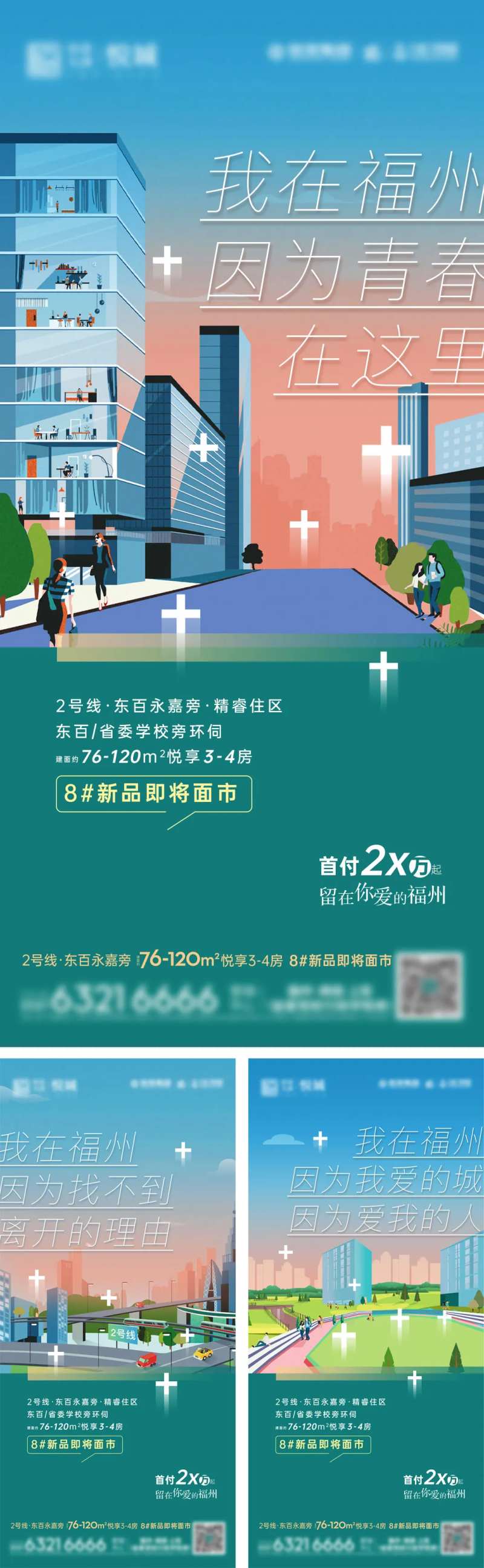 新品加推形象系列-采灵感-cailinggan.com