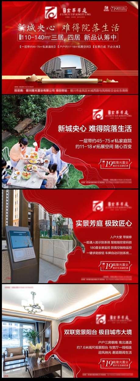 地产网站画面-采灵感-https://www.cailinggan.com/