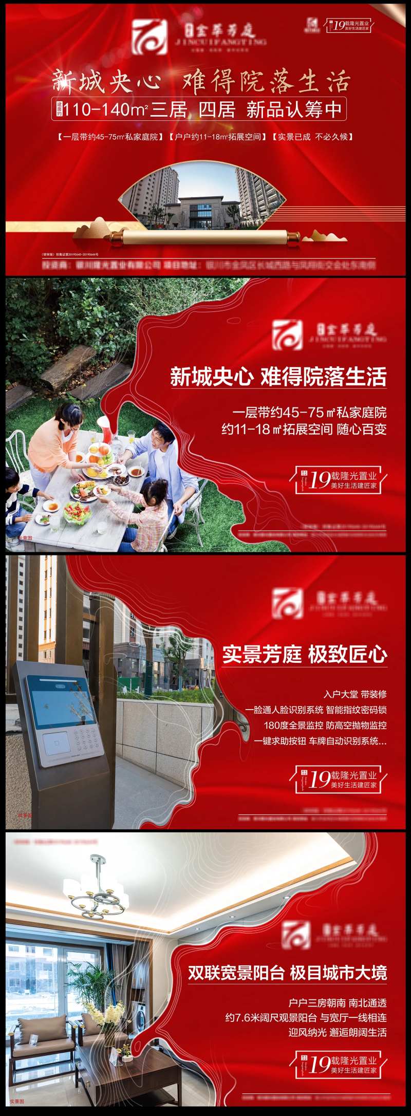 地产网站画面-采灵感-cailinggan.com