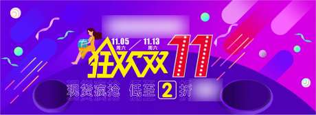 双十一海报-采灵感-https://www.cailinggan.com/