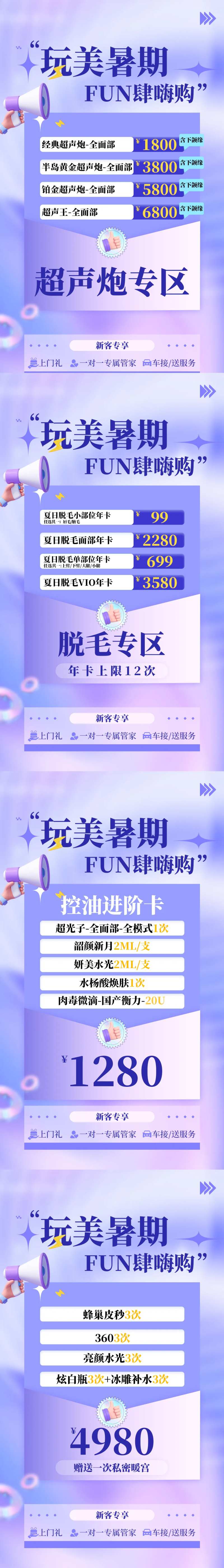 更美海报-采灵感-cailinggan.com