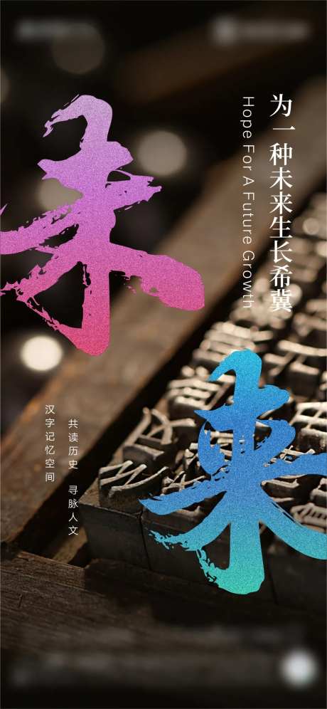 文化底蕴传承总章海报-采灵感-https://www.cailinggan.com/