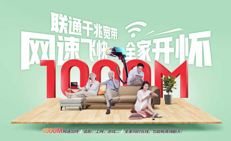 千兆宽带-采灵感-cailinggan.com