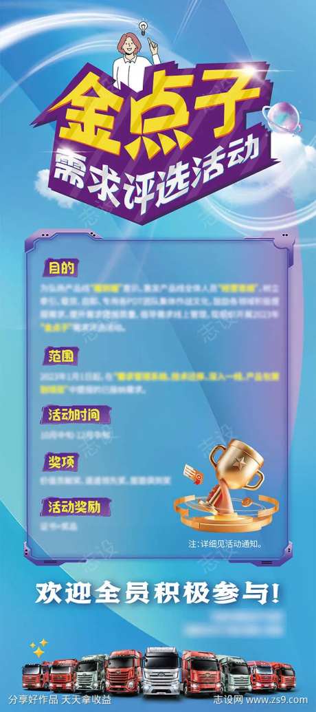金点子创意-采灵感-https://www.cailinggan.com/