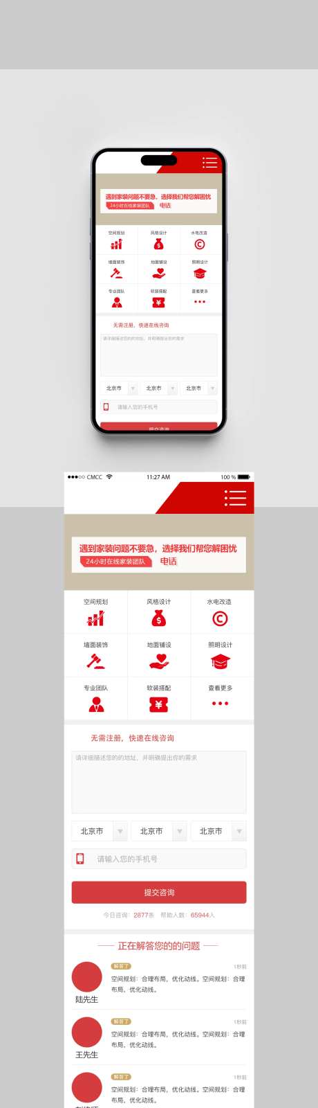 小程序首页红色页面UI设计-采灵感-https://www.cailinggan.com/