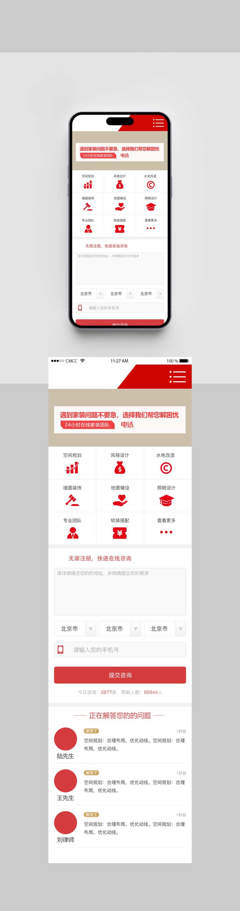 小程序首页红色页面UI设计-采灵感-cailinggan.com