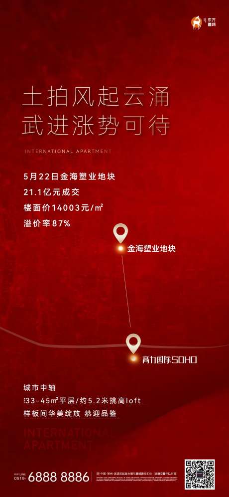 地产土拍海报-采灵感-https://www.cailinggan.com/