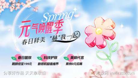 春季主题背景-采灵感-https://www.cailinggan.com/