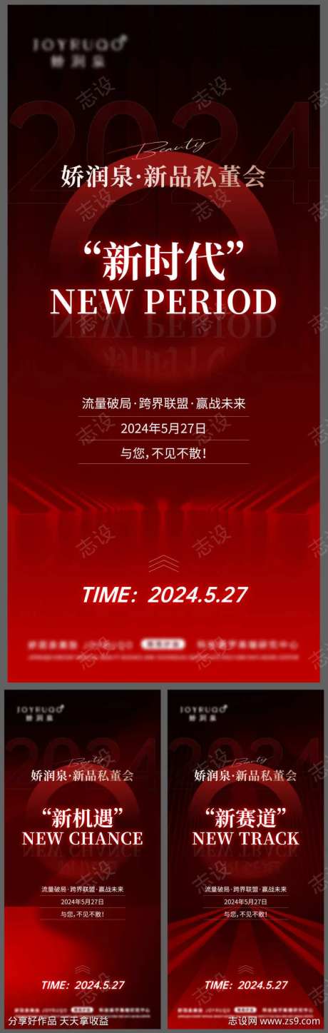 美业私董会招商-采灵感-https://www.cailinggan.com/
