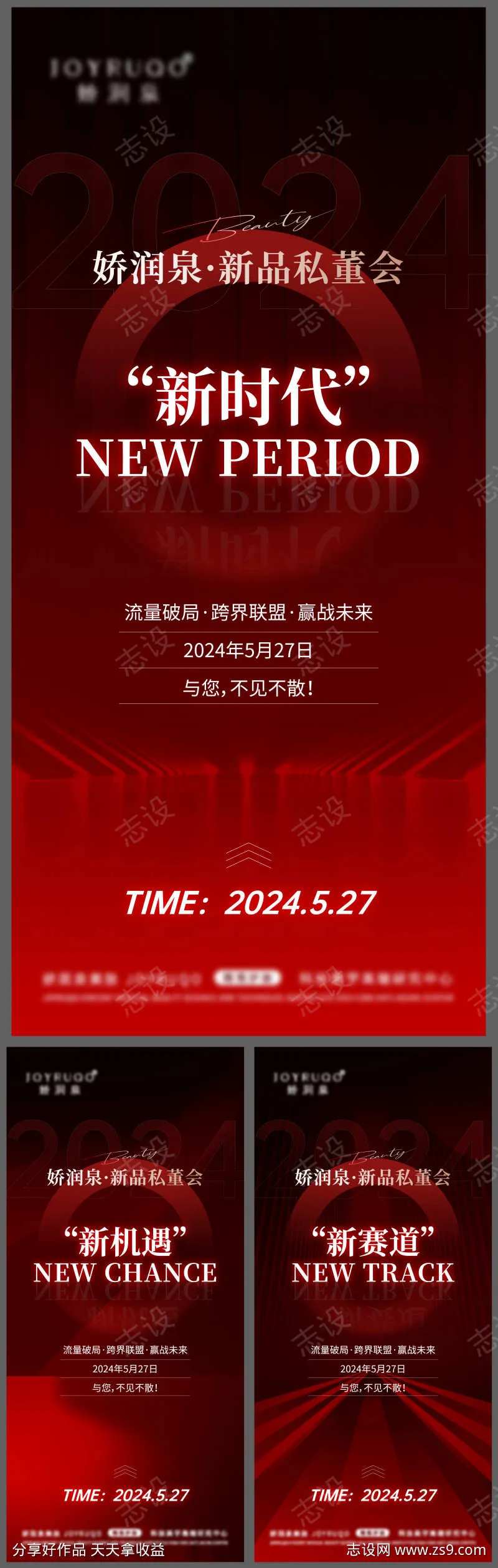 美业私董会招商-采灵感-cailinggan.com
