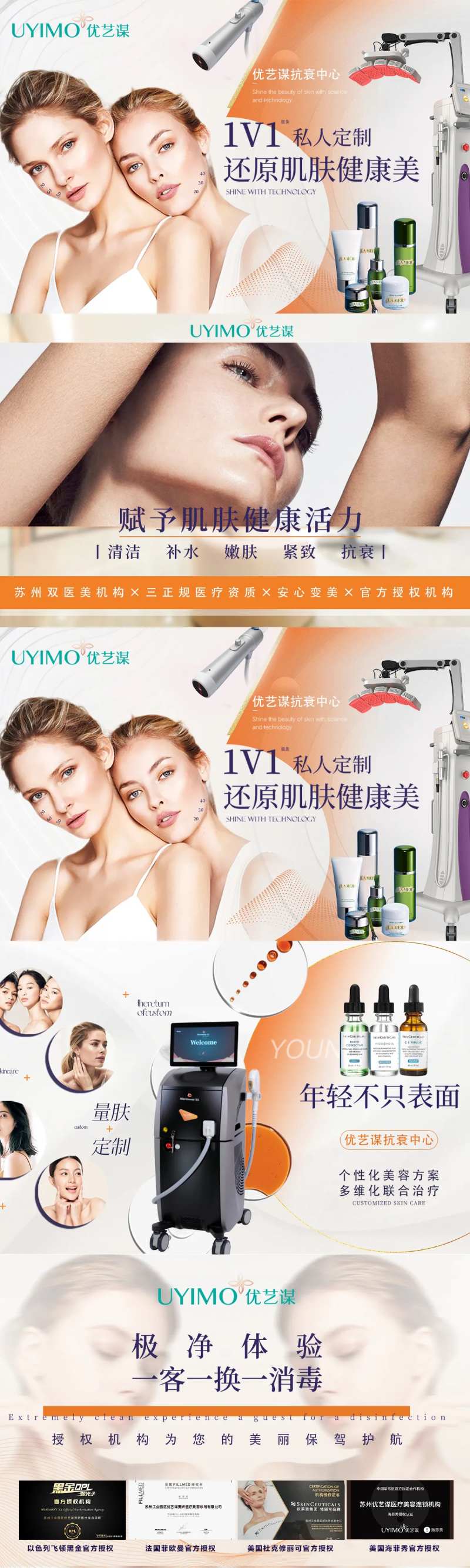 医美抖音团购轮播baneer-采灵感-cailinggan.com