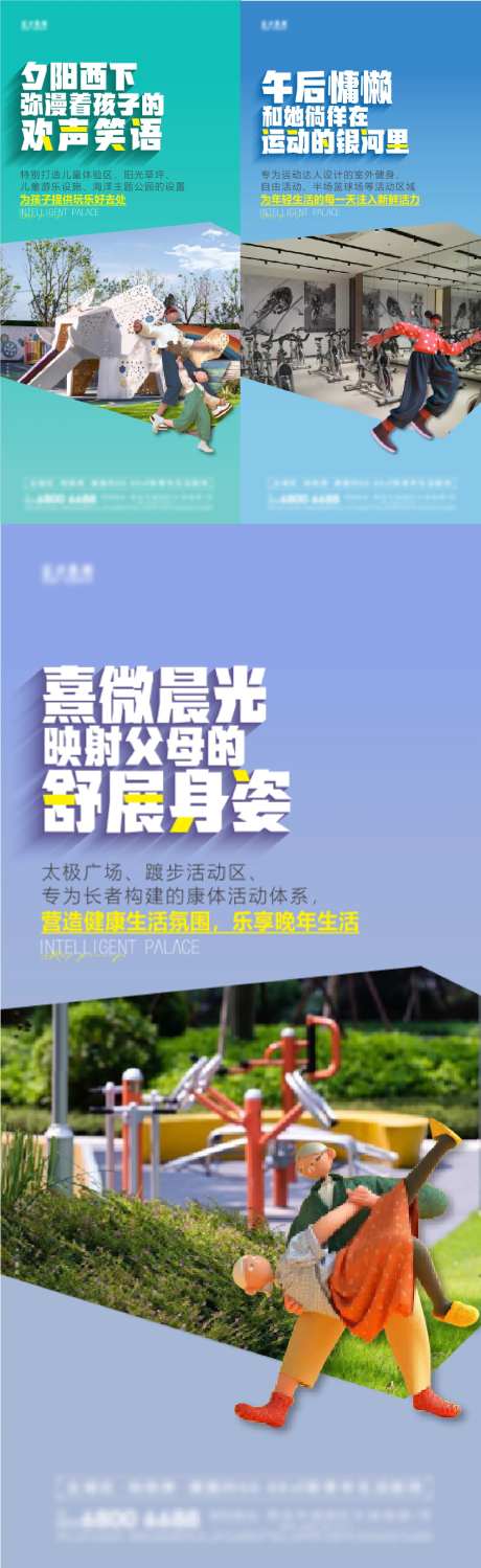 C4D公寓配套海报-采灵感-https://www.cailinggan.com/