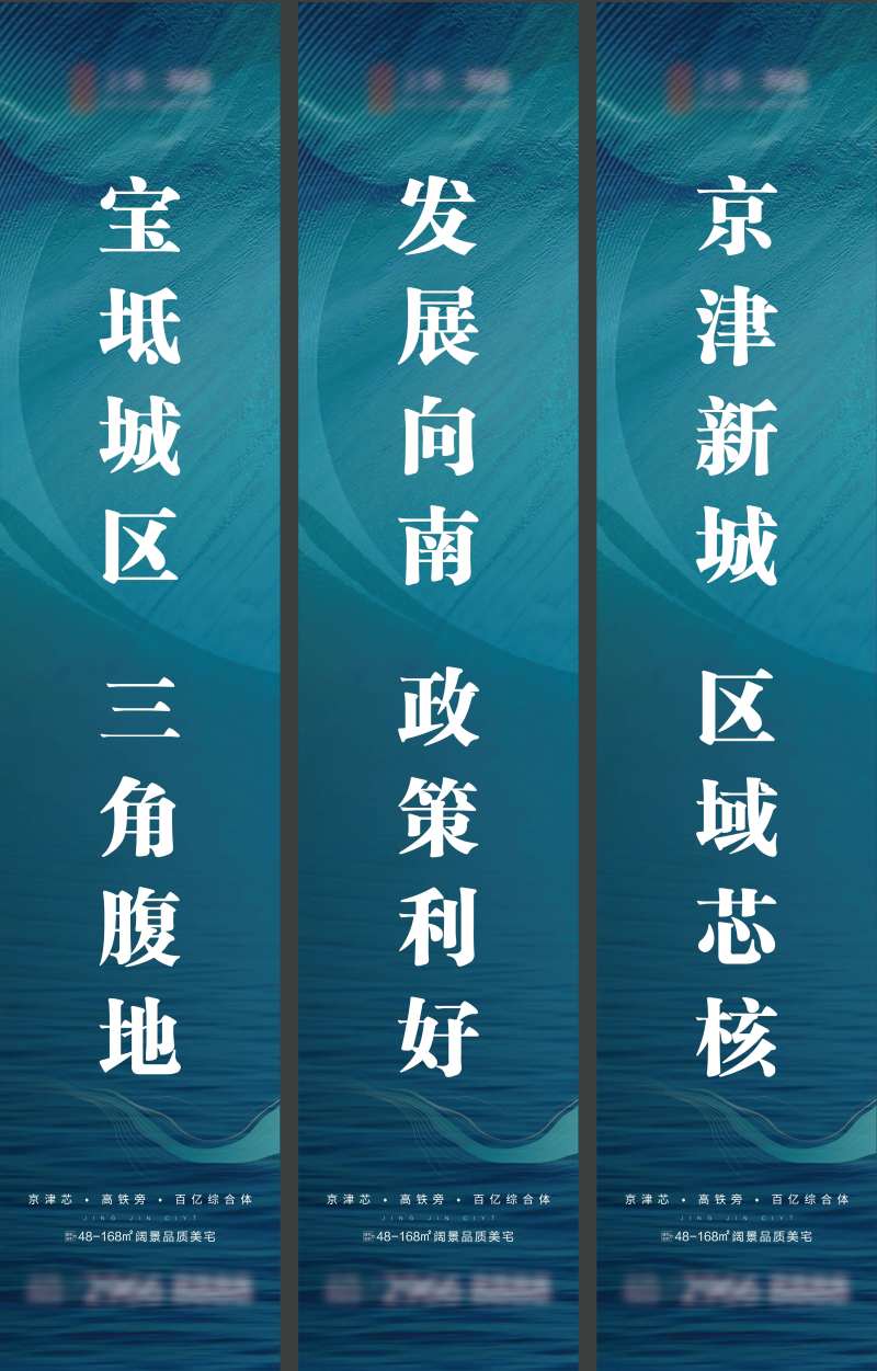 房地产道旗-采灵感-cailinggan.com