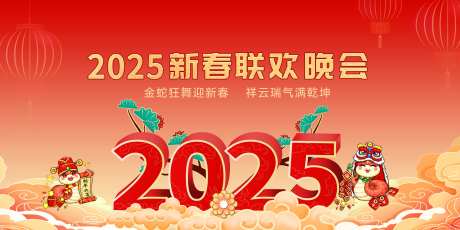 2025新春联欢晚会背景-采灵感-https://www.cailinggan.com/